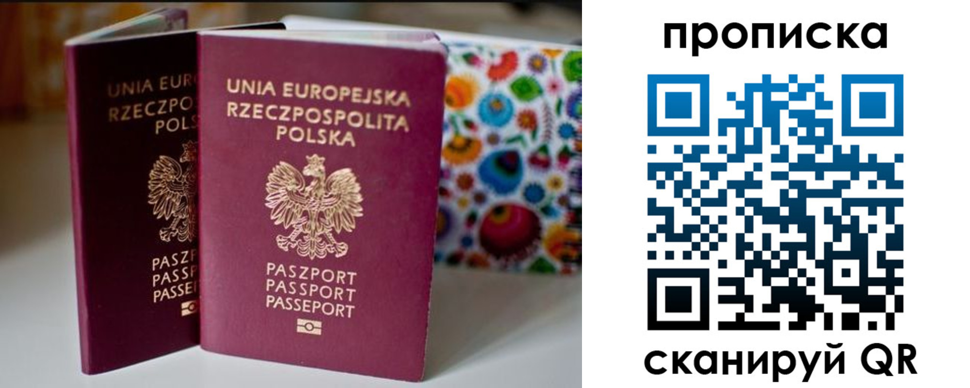 временная прописка в Саянске