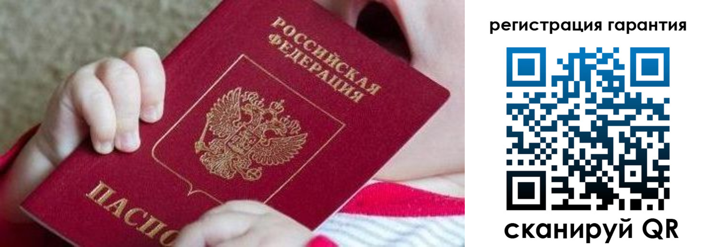 прописка для военкомата в Саянске