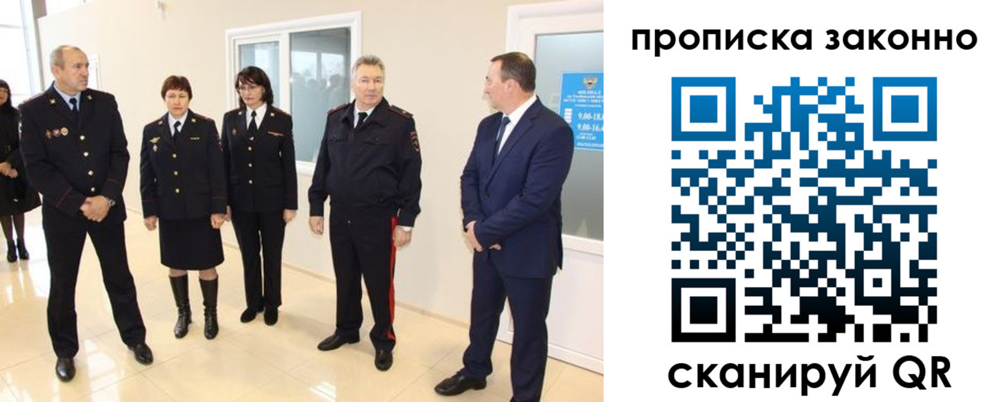 прописка гарантия в Саянске