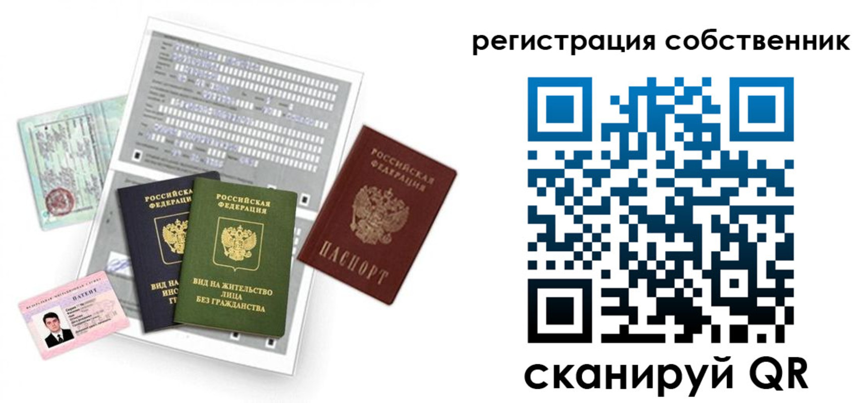 где прописаться в Саянске