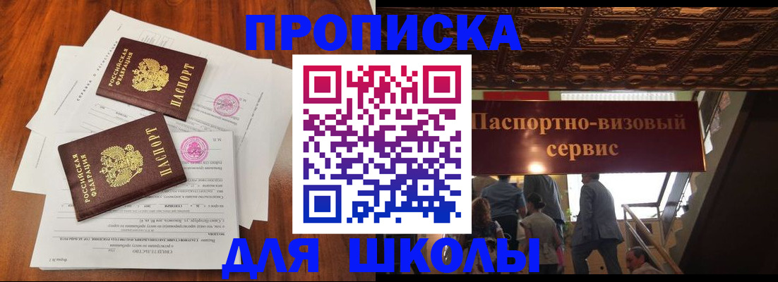 временная регистрация недорого в Саянске