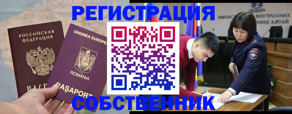 прописка для военкомата в Саянске