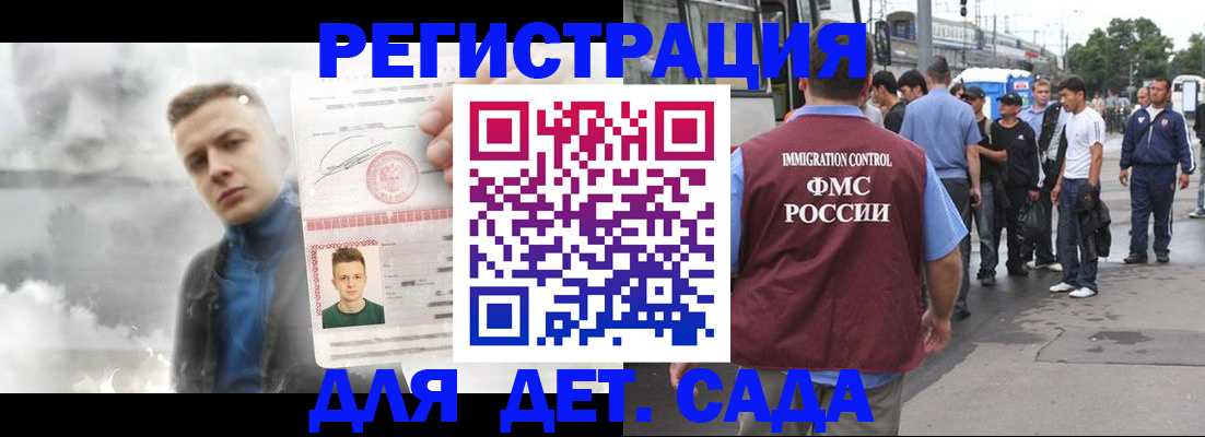 временная регистрация адрес в Саянске