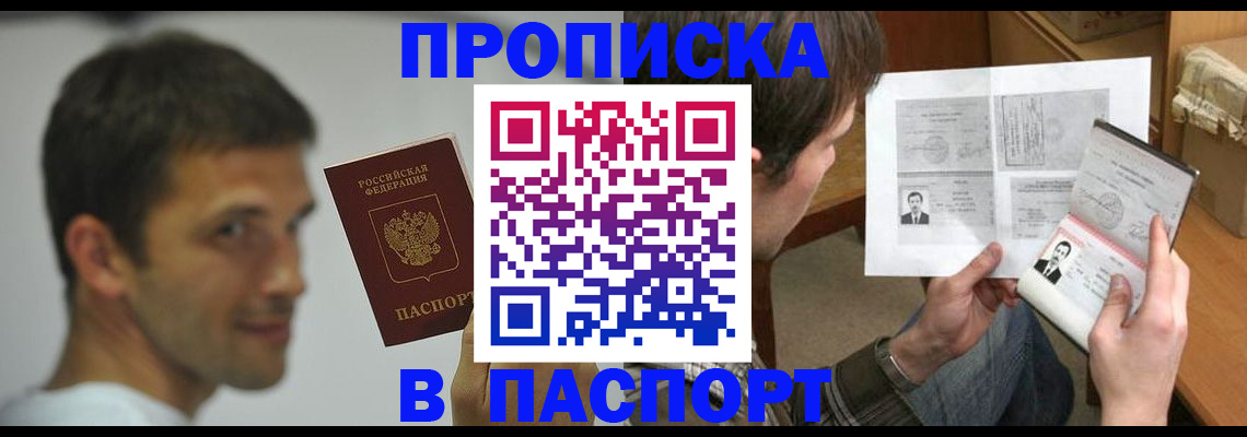 временная регистрация надежно в Саянске