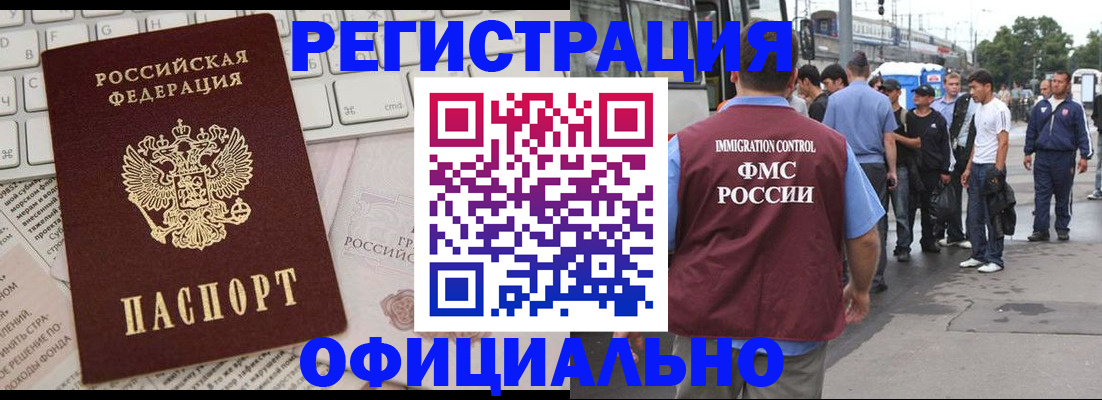 прописка гарантия в Саянске