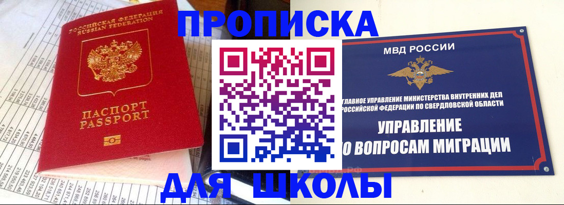 найти адрес прописки в Саянске