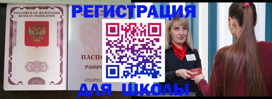 временная регистрация в Саянске
